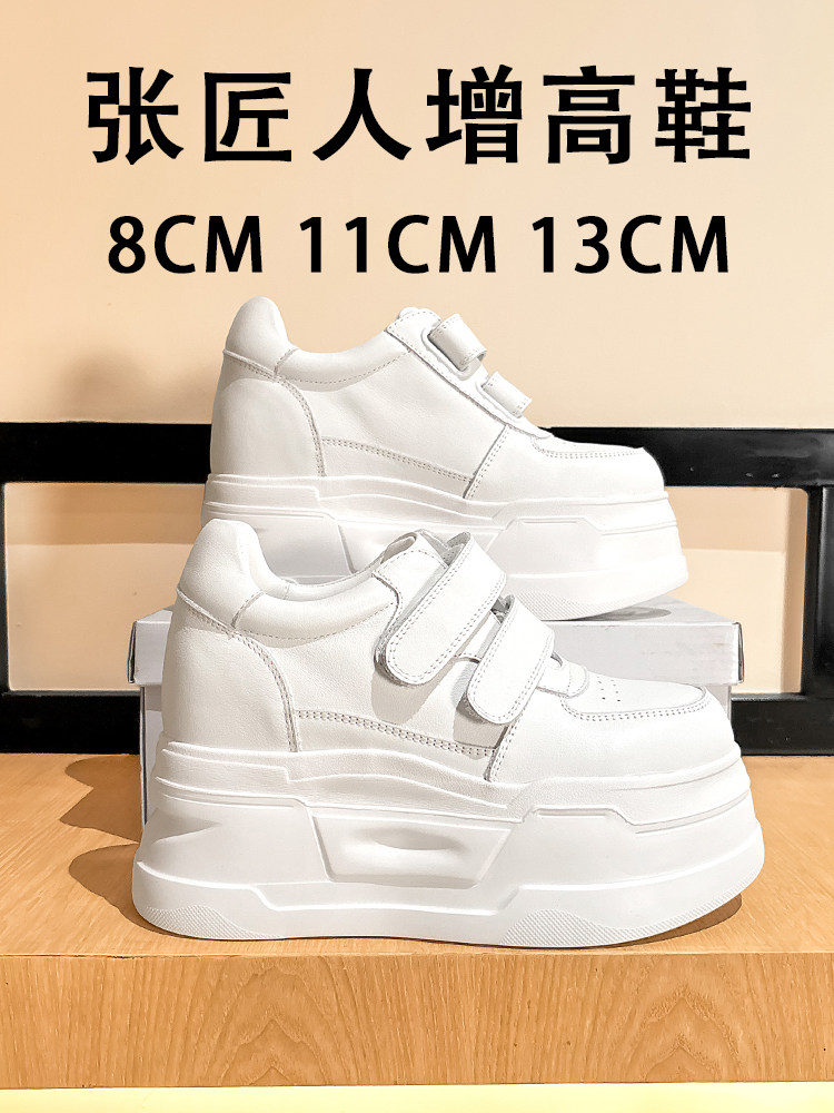 ZJR 8-13cm Women's Inner Lift  - Chunky Sneaker Platform 评论和价格