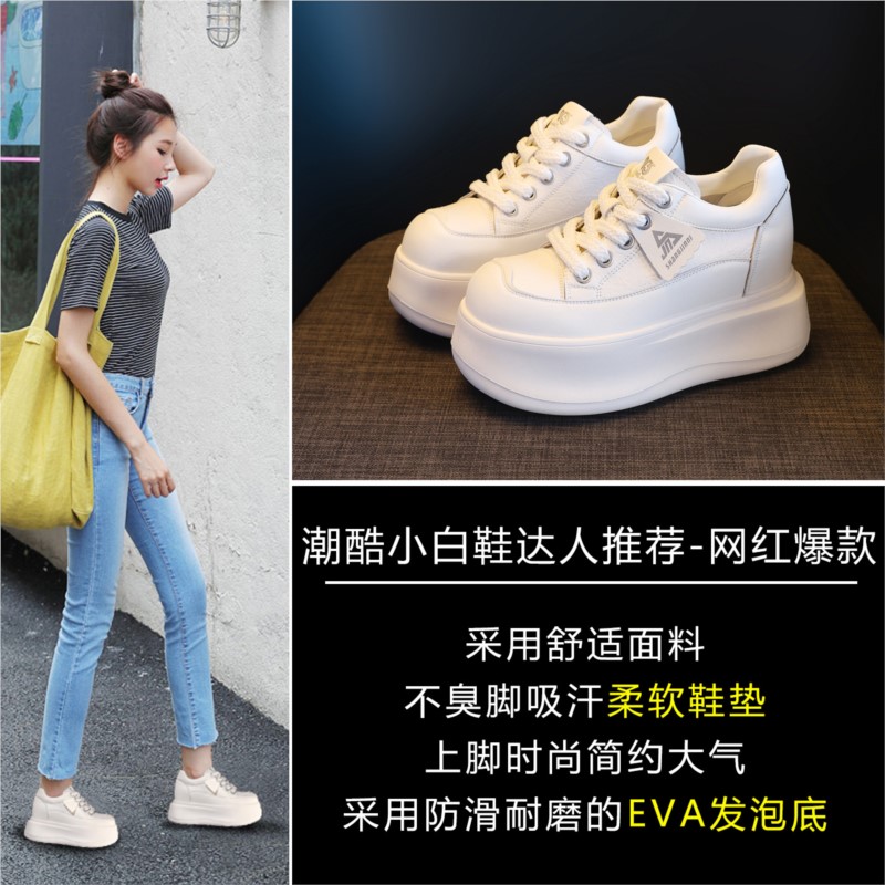2026 8.5cm Platform Sneakers f - Chunky Sneaker Platform 评论和价格