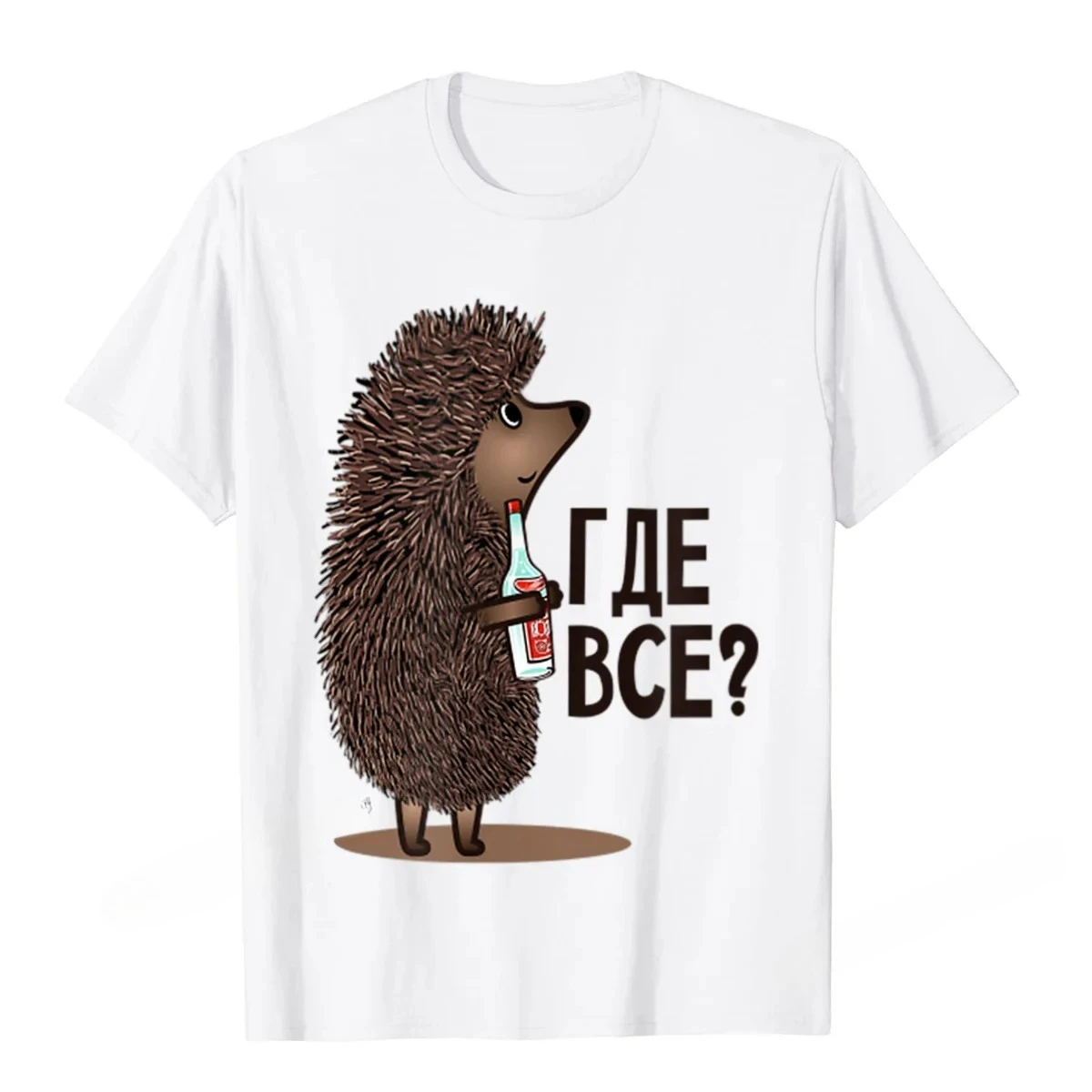 Where Are Everyone Funny Sovie - Street Fashion Russia 评论和价格